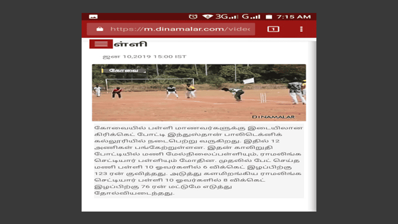 Hindusthan Trophy Cricket